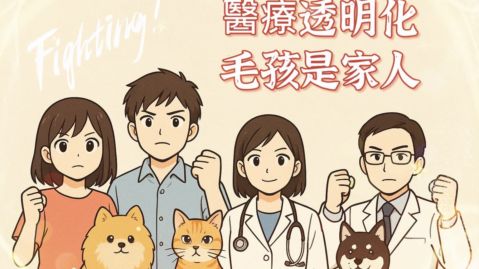 寵物為何無藥可醫？